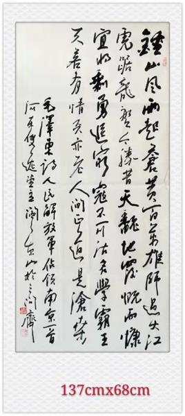 锋纤往来 铁点银钩 ——论阎景山先生书法艺术