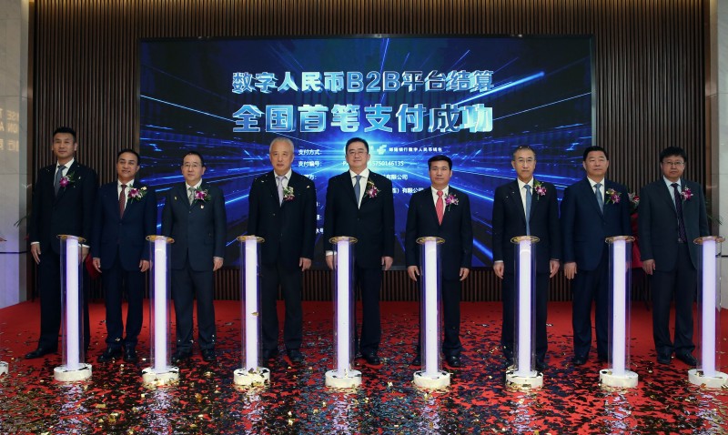 大连市两家燃油贸易企业通过全国首笔B2B平台数字人民币结算