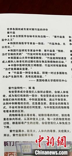 紫竹盐传销骗局告破 上海警方捣毁一89层传销组织
