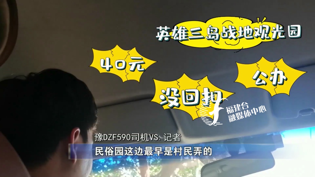 全程揭秘厦门“低价游黑链”，是如何被坑的？
