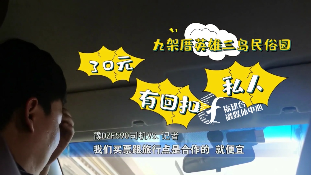 全程揭秘厦门“低价游黑链”，是如何被坑的？