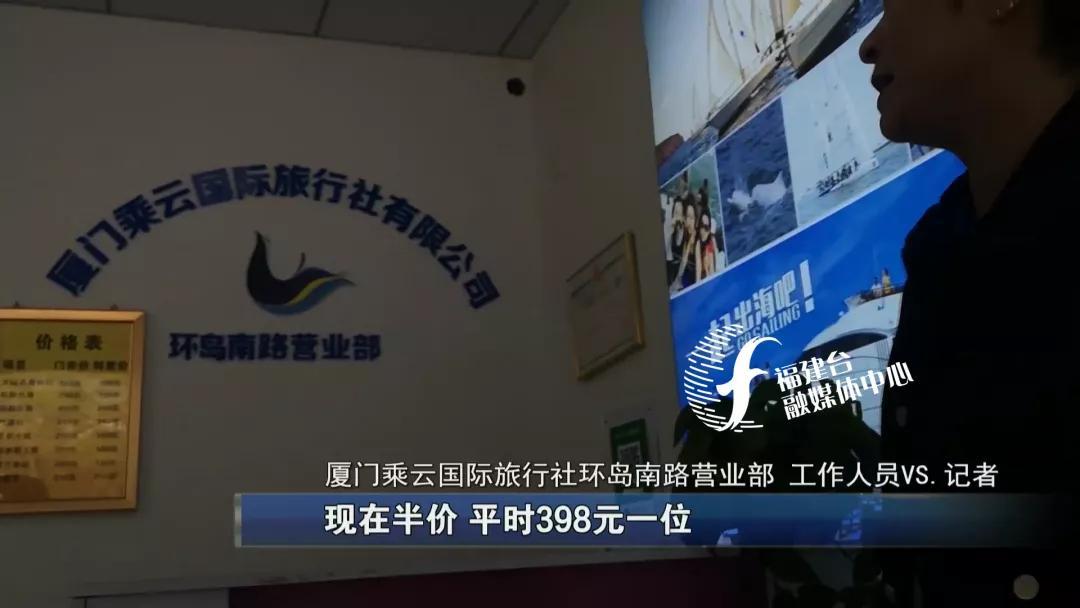 全程揭秘厦门“低价游黑链”，是如何被坑的？