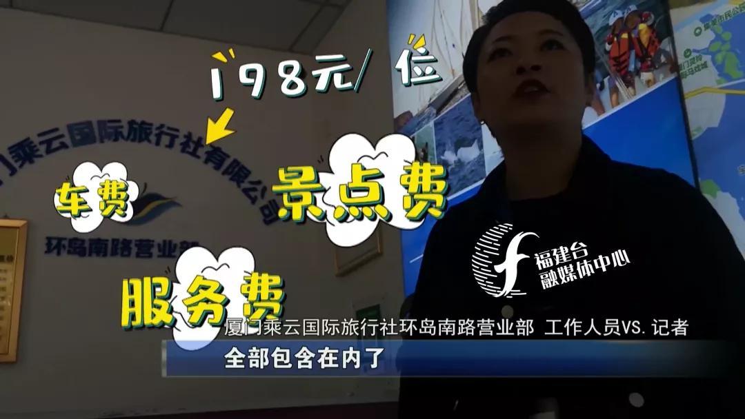 全程揭秘厦门“低价游黑链”，是如何被坑的？