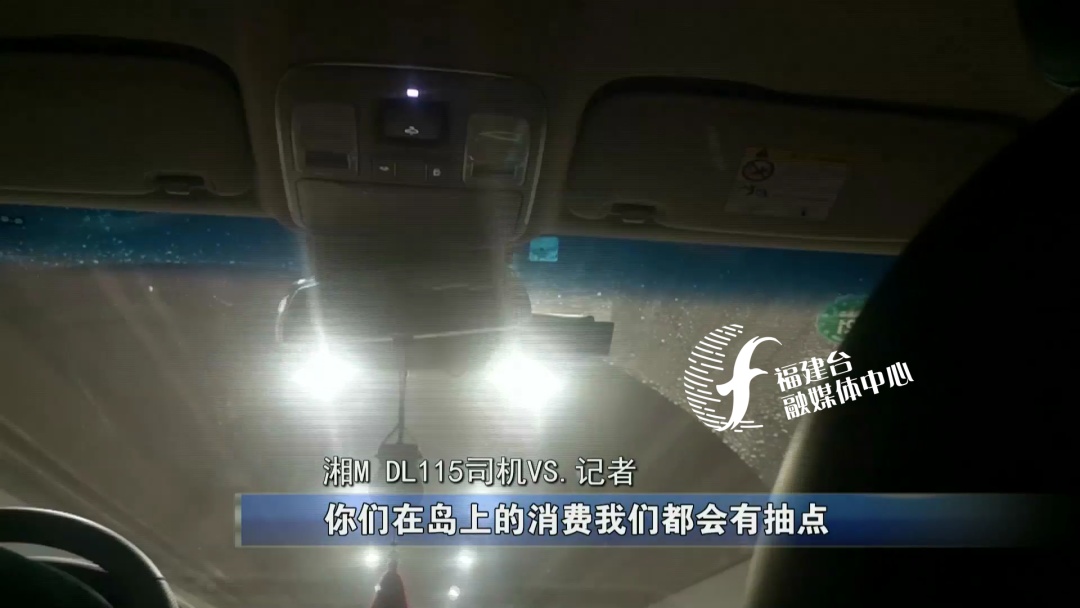 全程揭秘厦门“低价游黑链”，是如何被坑的？