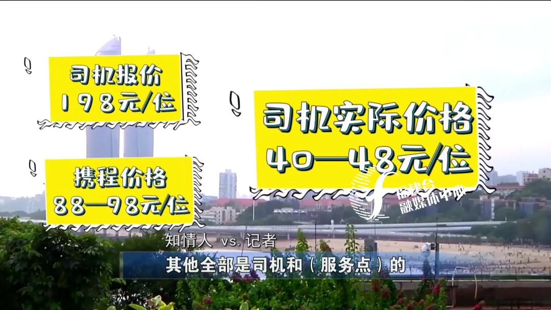 全程揭秘厦门“低价游黑链”，是如何被坑的？