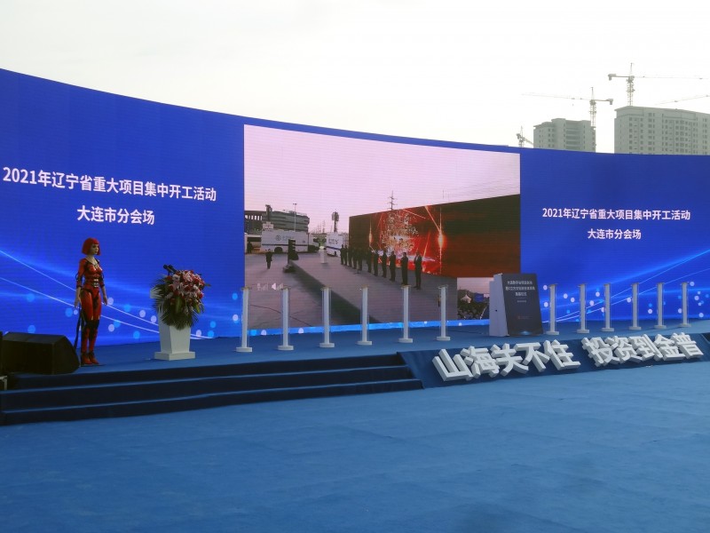 辽宁省一季度重大项目集中开工活动大连分会场活动在金普新区举行