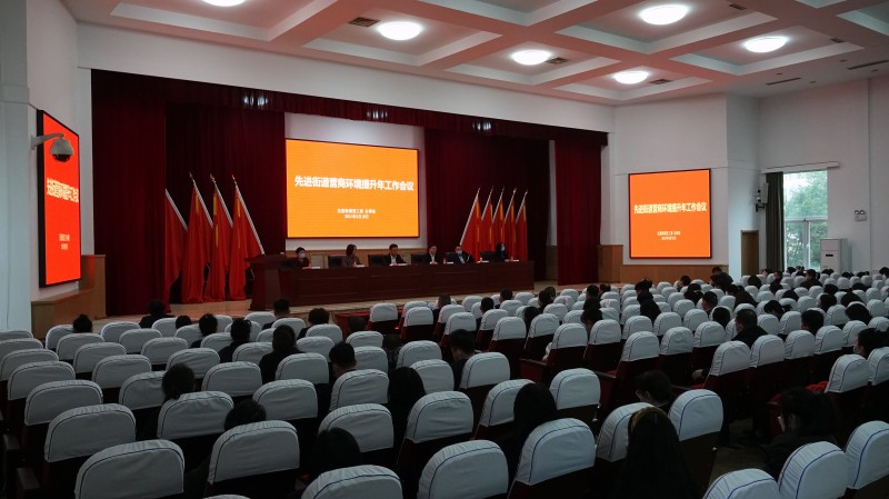 大连金普先进街道召开全街营商环境提升年工作大会