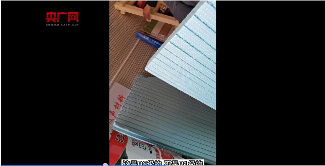 高层建筑频发火情，记者暗访建材市场：实际建筑用料和送检成了两码事？