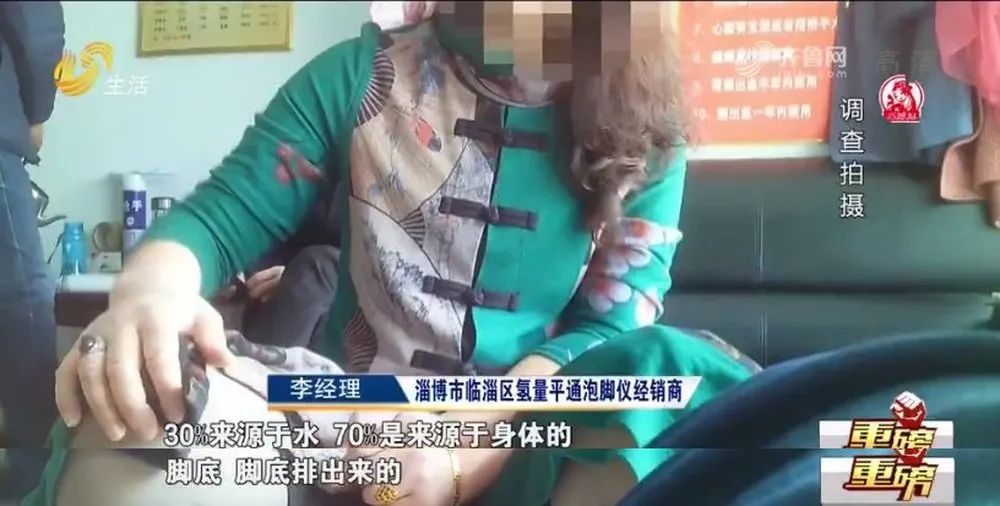 一个泡脚盆能治百病！记者到店体验，当场被“诊”出11种病……