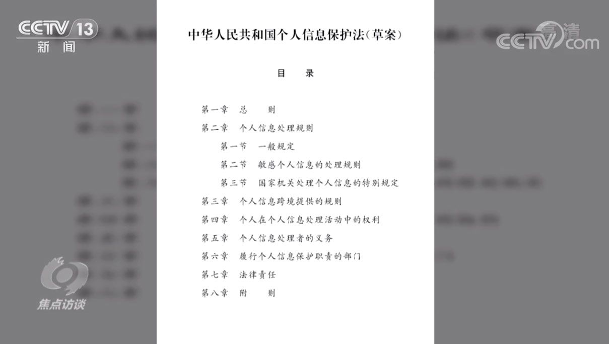 购物订单被诈骗分子准确掌握，谁动了我的“个人信息”？