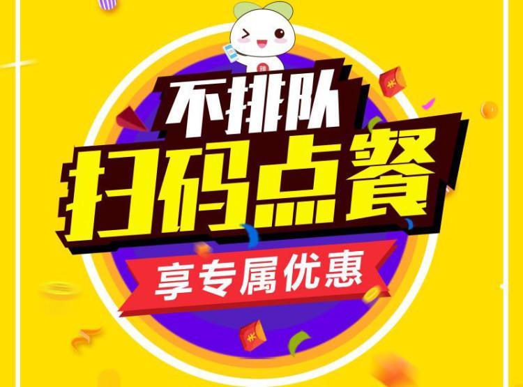中消协:仅提供扫码点餐涉嫌侵害消费者的公平交易权