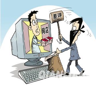 不给钱就刷差评：起底商业水军“网上碰瓷”索赔套路