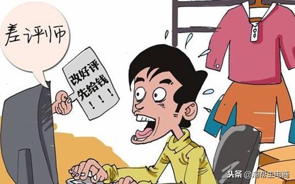 不给钱就刷差评：起底商业水军“网上碰瓷”索赔套路