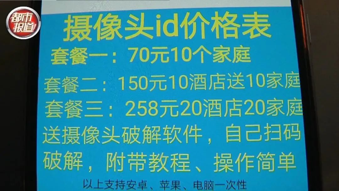 夫妻俩被人围观8小时还不知！上万家庭摄像头遭入侵！