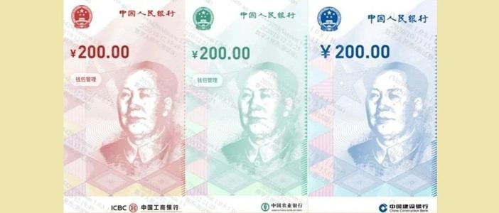 数字人民币“可控匿名”回应隐私担忧