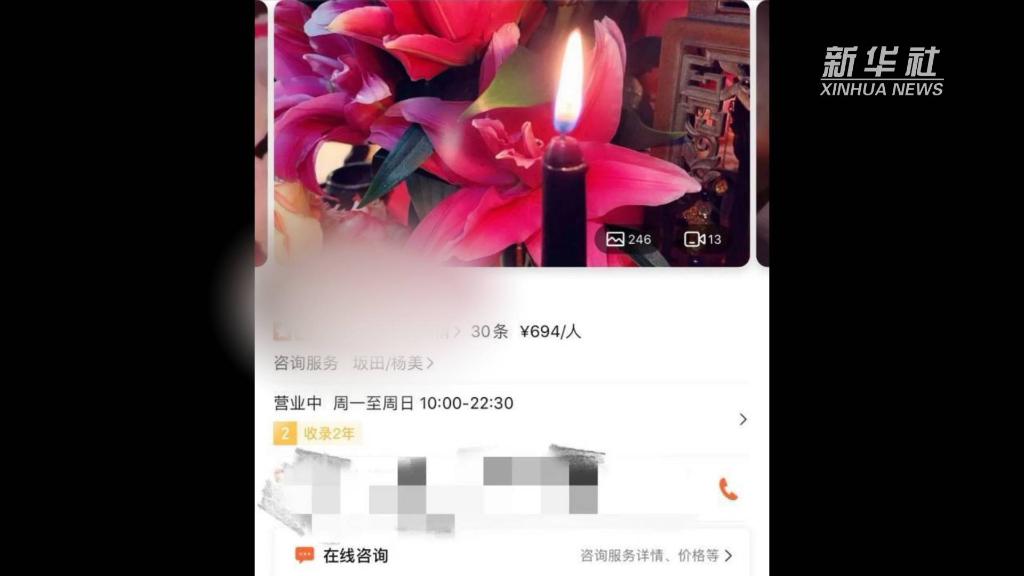 满嘴的玄妙，一肚皮的生意——警惕塔罗牌占卜骗术