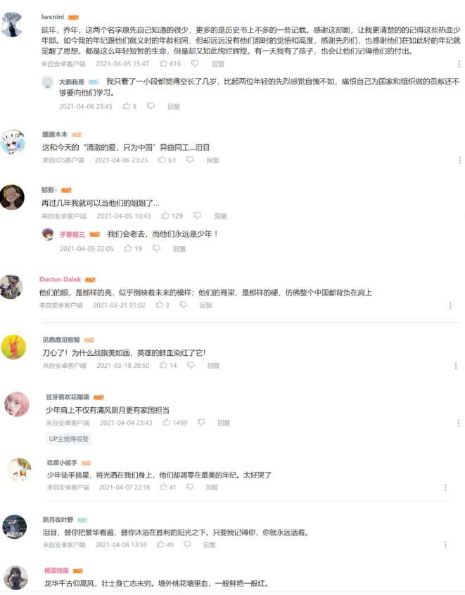 让网友大呼“刀心”的《觉醒年代》，原来有“续集”！