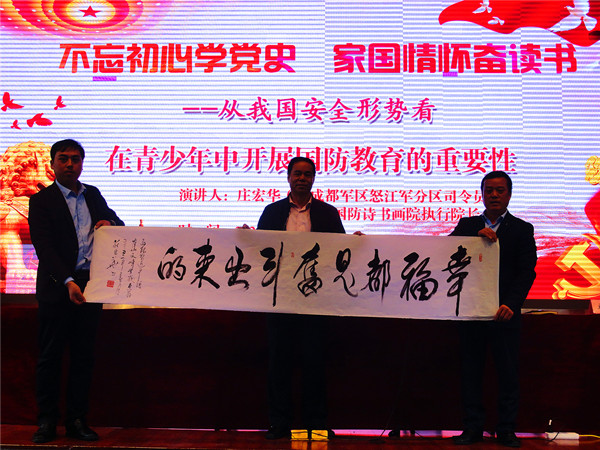 奋发图强立壮志 家国情怀勇担当 ——军史专家庄宏华为大别山孩子讲党史