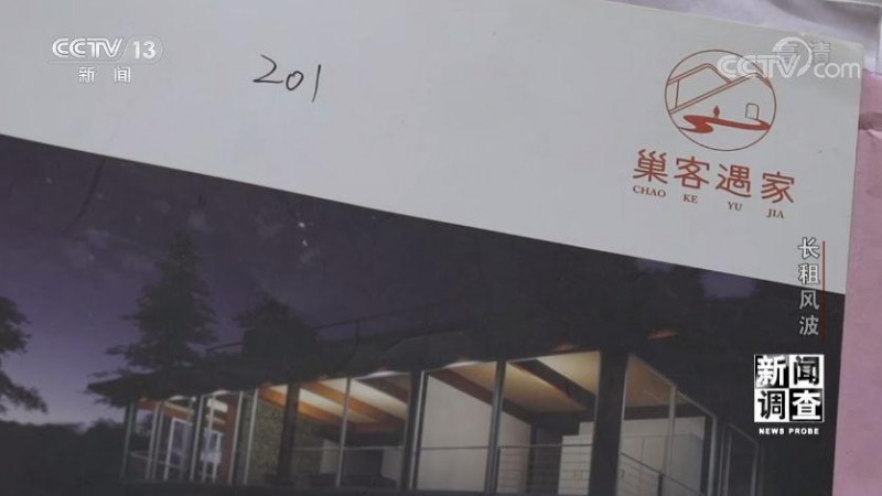 长租公寓连环爆雷 成都从源头防范化解社会风险