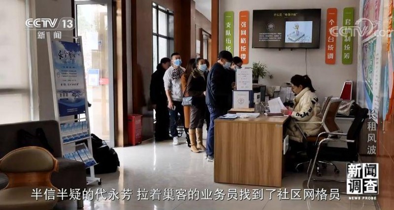 长租公寓连环爆雷 成都从源头防范化解社会风险