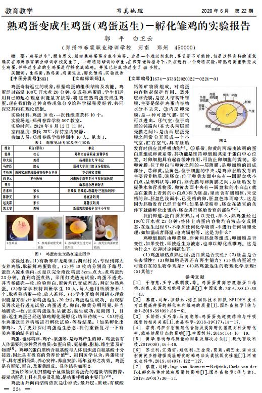 意念把熟鸡蛋返生孵小鸡？校长荒唐论文还孵化了哪些荒诞？