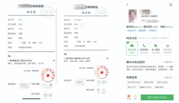 如此逆向“神操作”：网上购药，“对药下症”