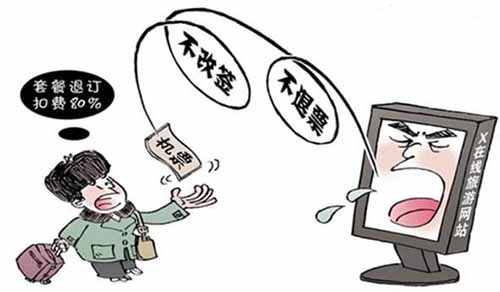 小长假出游消费如何避坑