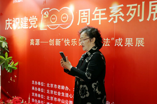 高源＂快乐数码书法展在北京中山公园举行