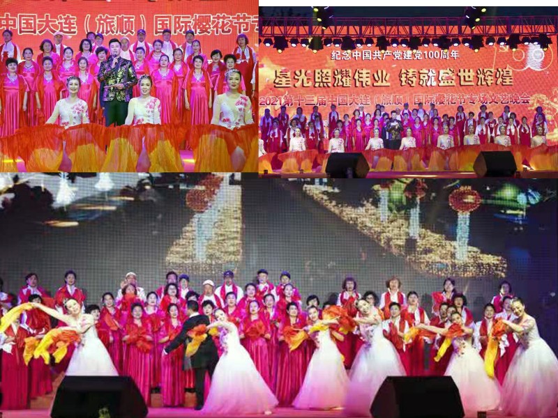 大连旅顺口区委党校老干部大学为旅顺口区唱响盛世中国晚会添彩