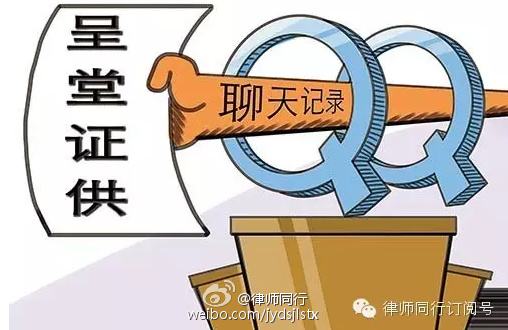 怎样的微信记录，才能作为有效证据？