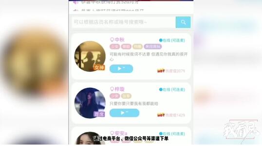 “虚拟恋人”是情之所托还是变味的游戏