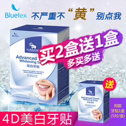 “7天能变白”？ 专家释疑网红美白牙贴靠谱吗