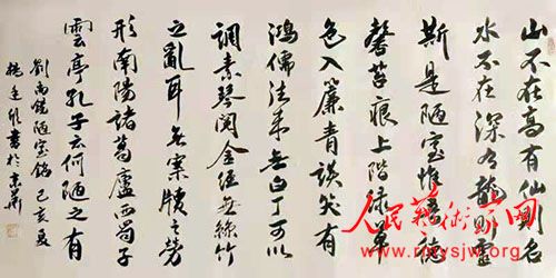 中国书法家协会会员杨廷欣书法作品欣赏