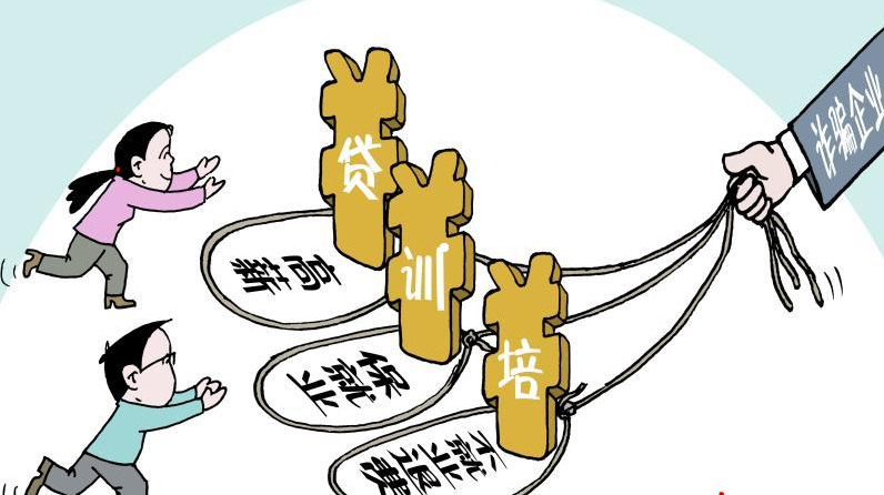 没上班就背债，退出还要高额赔偿……“培训贷”套路到底有多深？