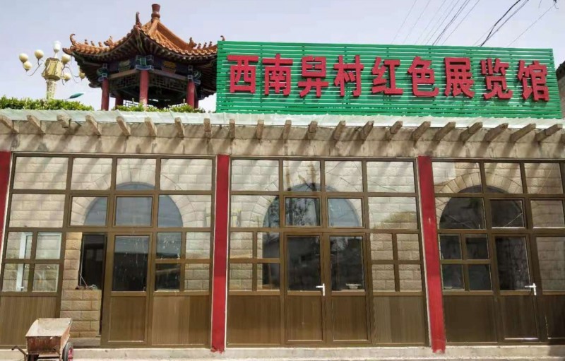 山西阳泉西南舁村 砥砺奋发经济转型