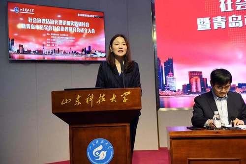 青岛市新增一社会治理法治化理论与实践研究高端智库