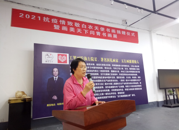 2021抗疫情致敬白衣天使书画捐赠仪式暨画美天下闫青书画展隆重举行