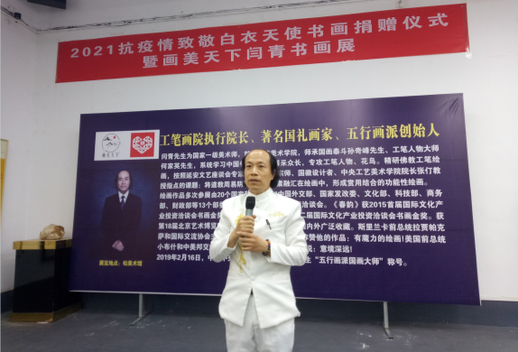 2021抗疫情致敬白衣天使书画捐赠仪式暨画美天下闫青书画展隆重举行
