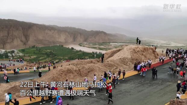 一场越野赛为何成为“夺命跑”？——还原甘肃景泰山地马拉松越野赛惨剧经过