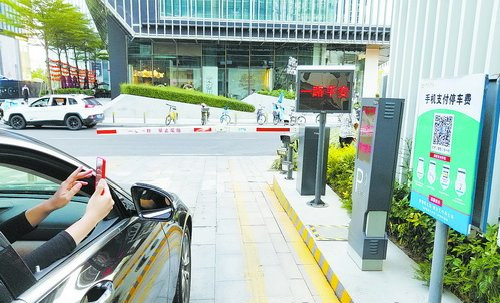 强制下载、关注，停车自助缴费真“自助”吗？