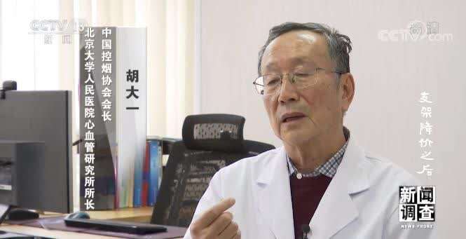 支架降价 为何专家却对一些患者说