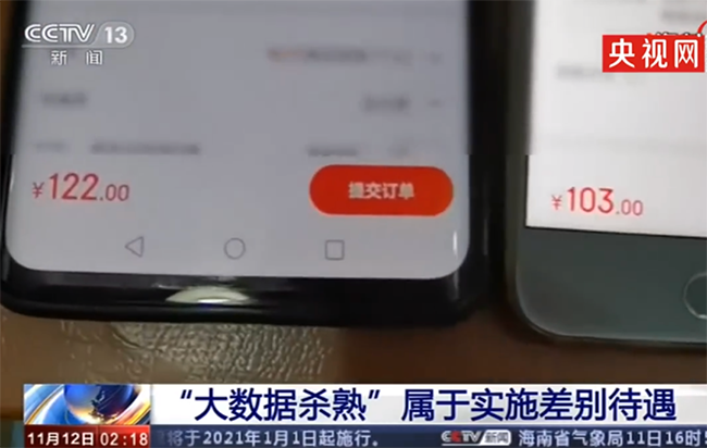 三垄断巨头状告百万“散户”侵权：“羊肥了再杀”
