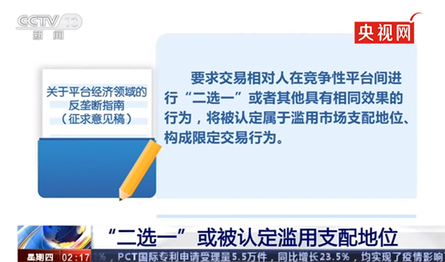 三垄断巨头状告百万“散户”侵权：“羊肥了再杀”