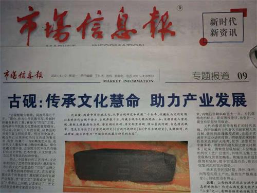 古砚：传承文化慧命助力产业发展——专访范业俊先生