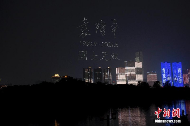 夜空中最亮的星 无人机表演悼念袁隆平