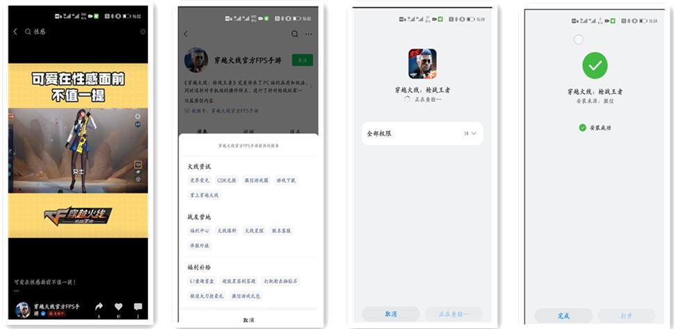 “青少年模式”存不足  部分App仍可搜出低俗内容 