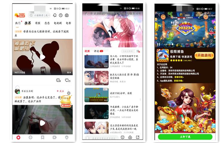 “青少年模式”存不足  部分App仍可搜出低俗内容 