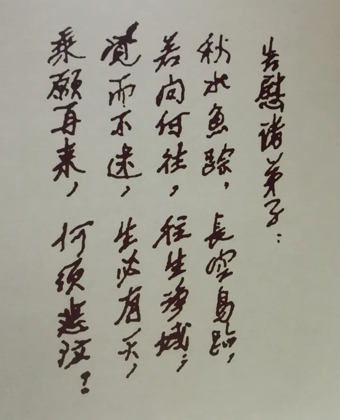 一代高僧养成记：与星云大师同窗，得十位贵人相助