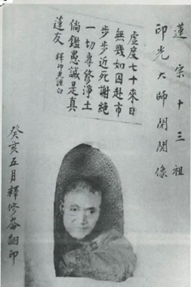 印光大师闭关中（图片来源：微信公众号“佛都金陵”）