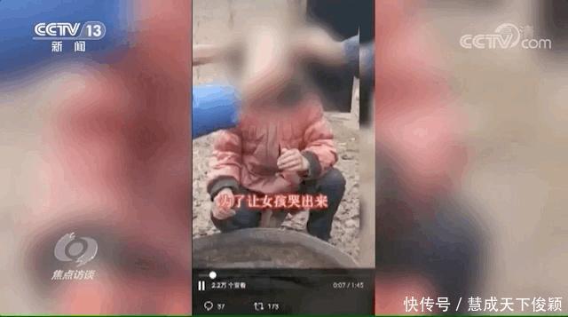 揭秘情感主播敛财术：演戏炒作、卖惨带货